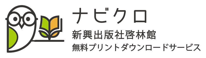ナビクロ