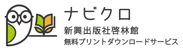 ナビクロ