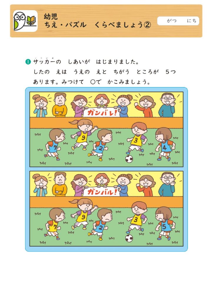 幼児
ちえ・パズル くらべましょう②