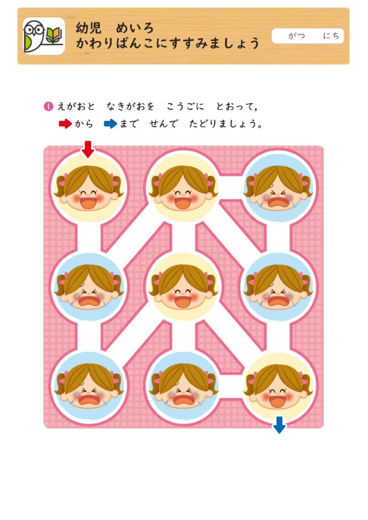 幼児 めいろ
かわりばんこにすすみましょう