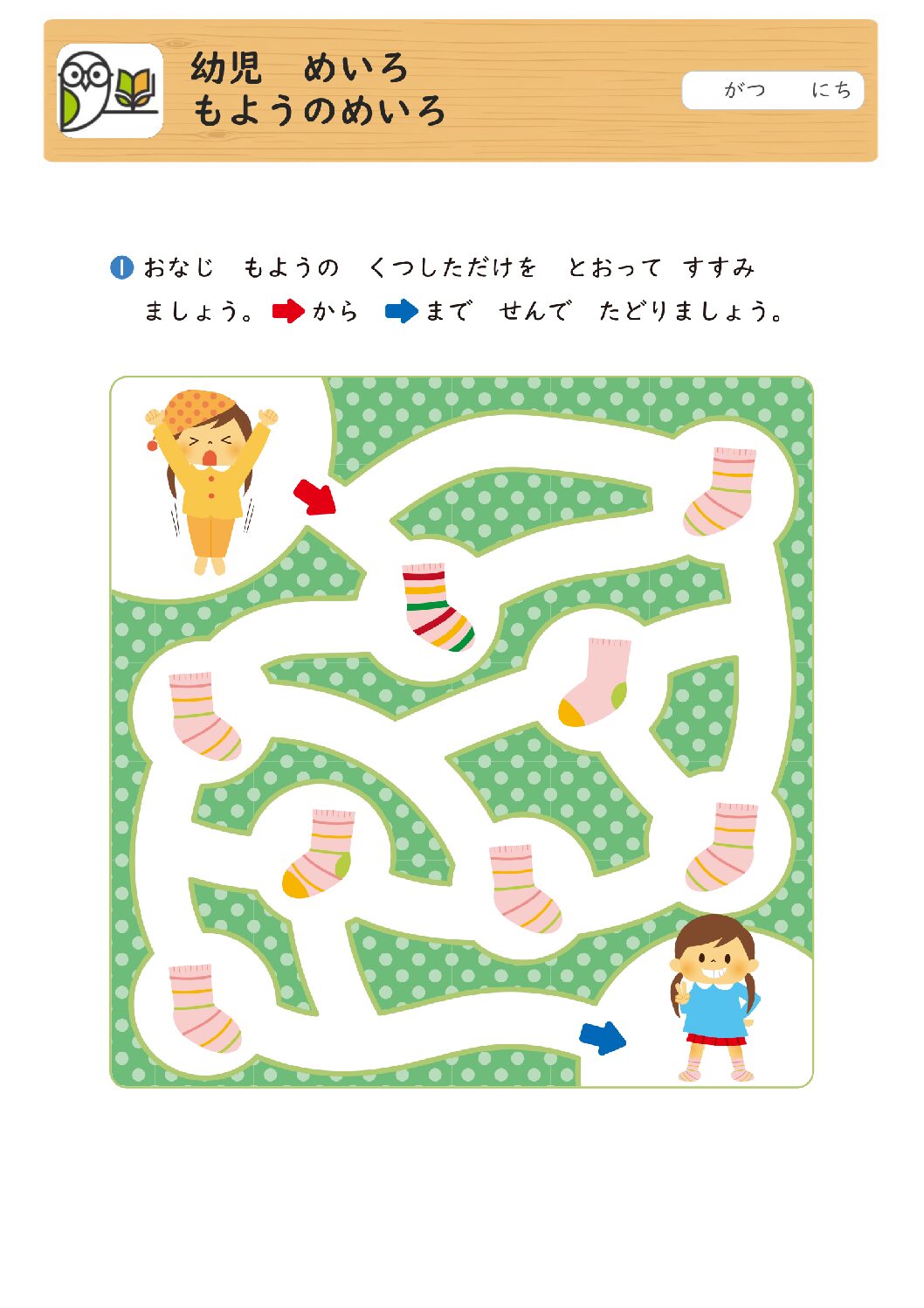 幼児 めいろ
もようのめいろ