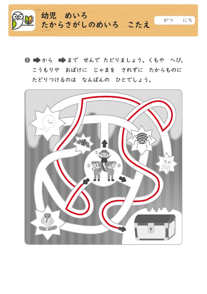 幼児 めいろ 
たからさがしのめいろ こたえ