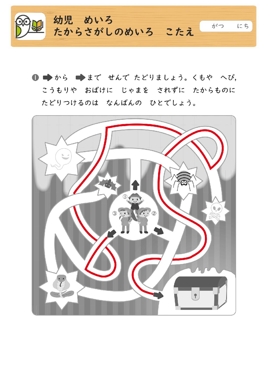 幼児 めいろ 
たからさがしのめいろ こたえ