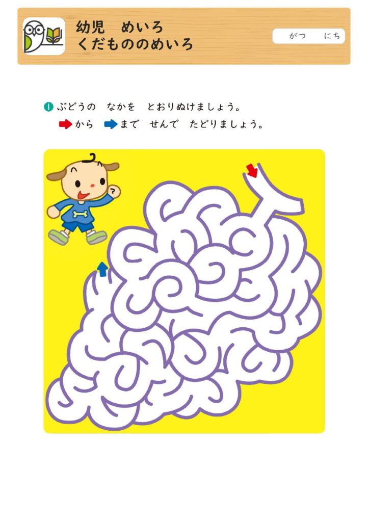 幼児 めいろ
くだもののめいろ