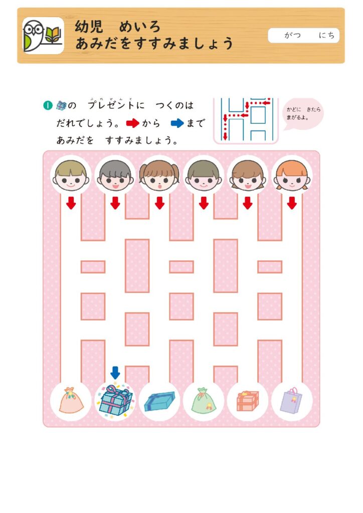 幼児 めいろ
あみだをすすみましょう