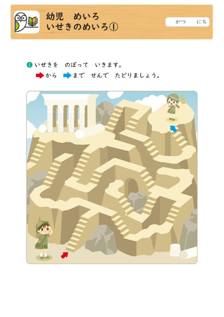 幼児 めいろ
いせきのめいろ①