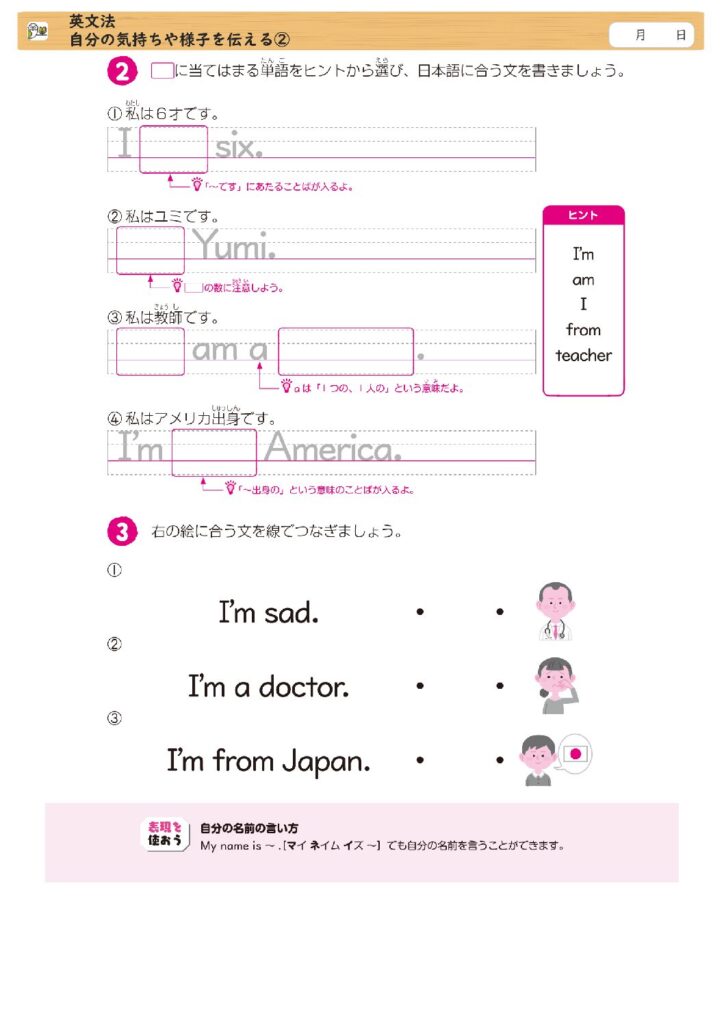 英文法 
自分の気持ちや様子を伝える②