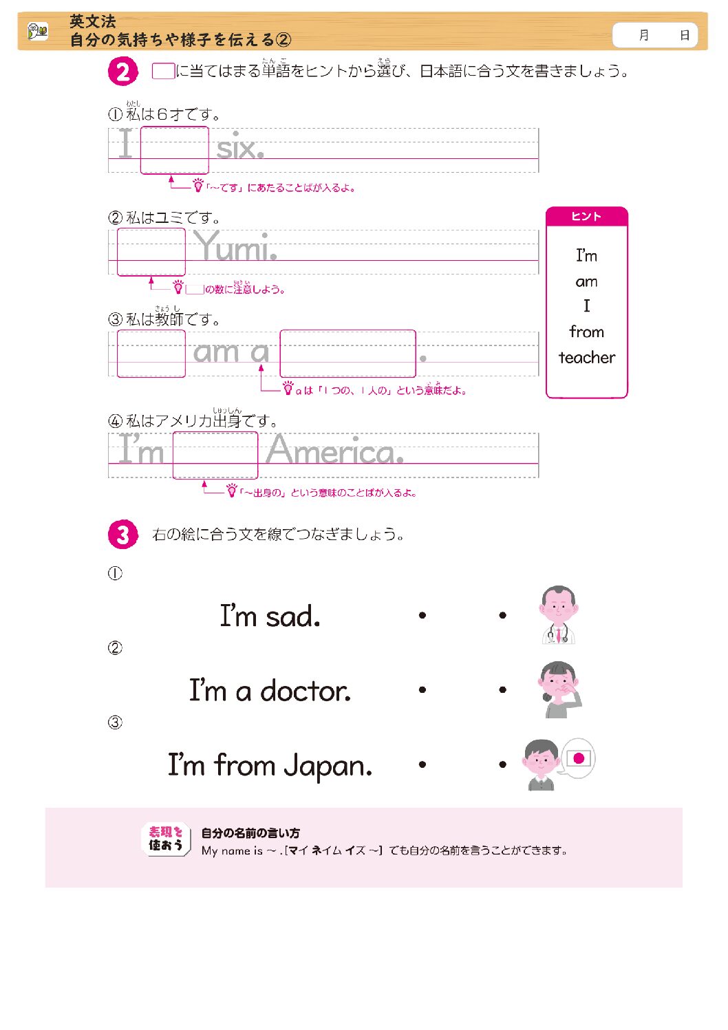 英文法 
自分の気持ちや様子を伝える②