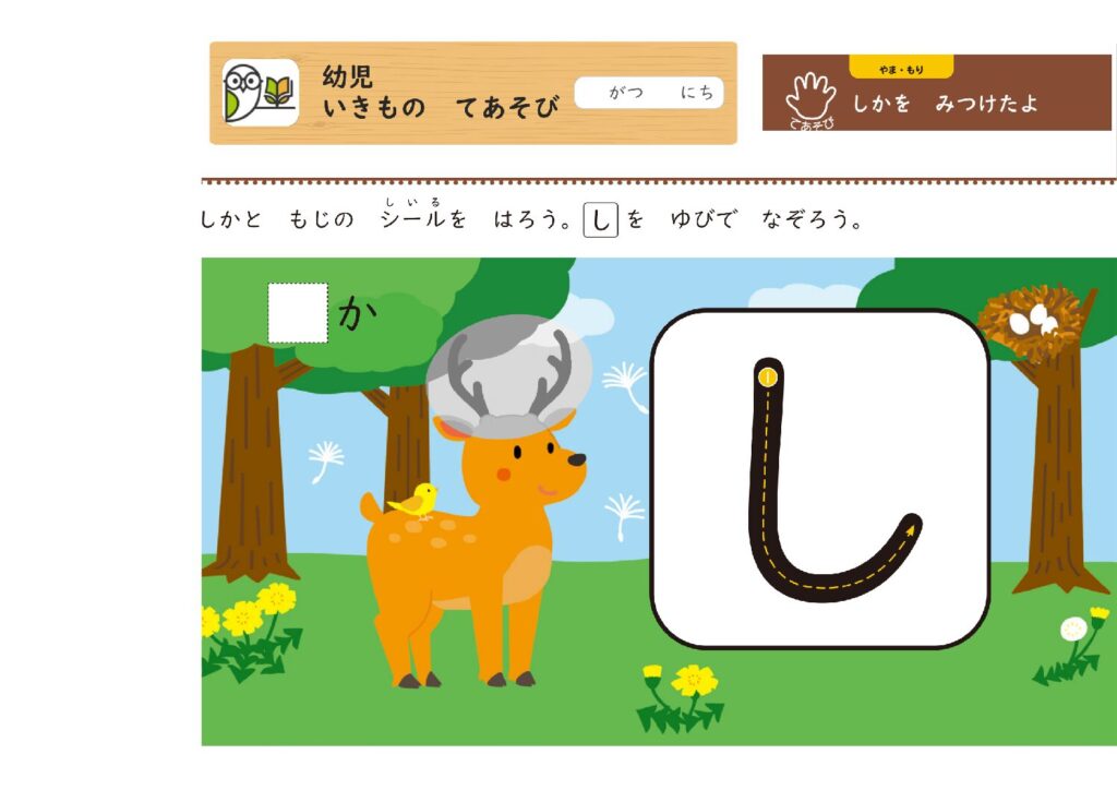 幼児
いきもの てあそび