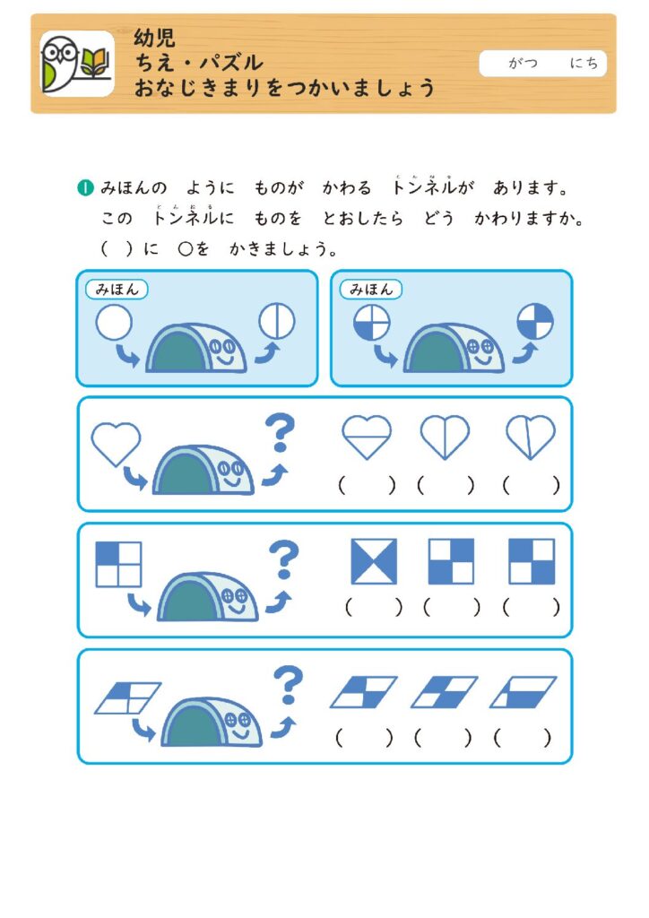 幼児
ちえ・パズル
おなじきまりをつかいましょう
