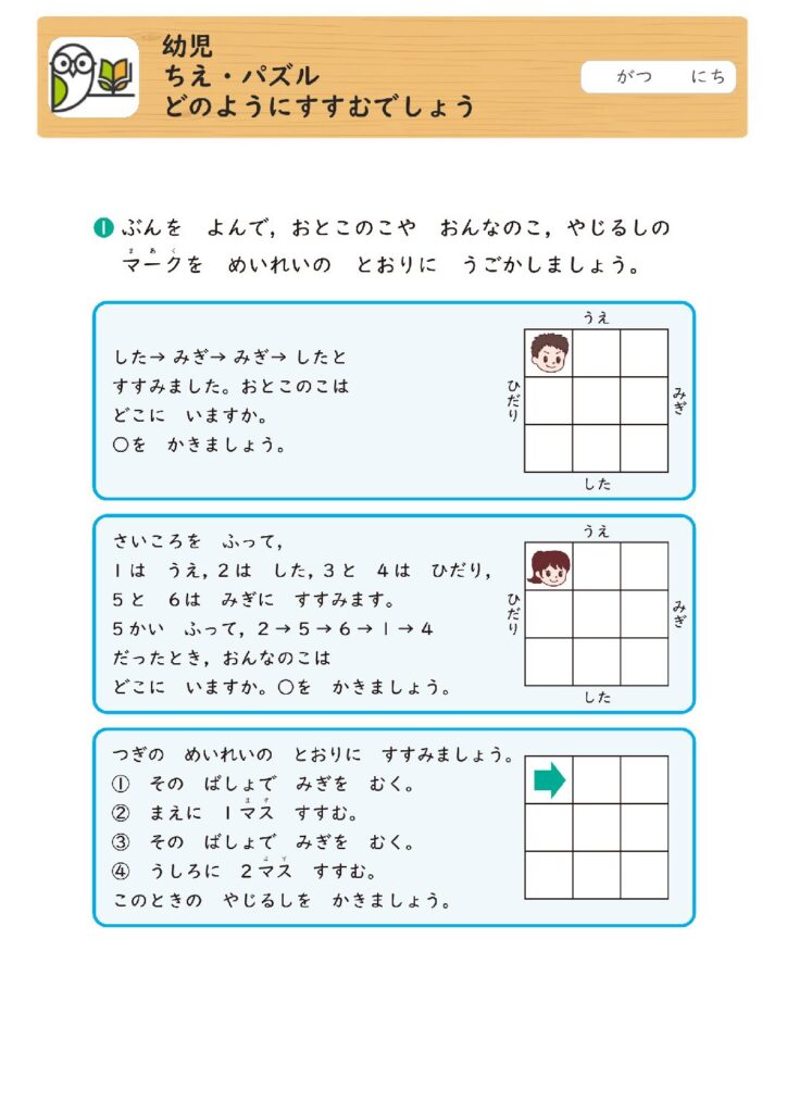 幼児
ちえ・パズル
どのようにすすむでしょう