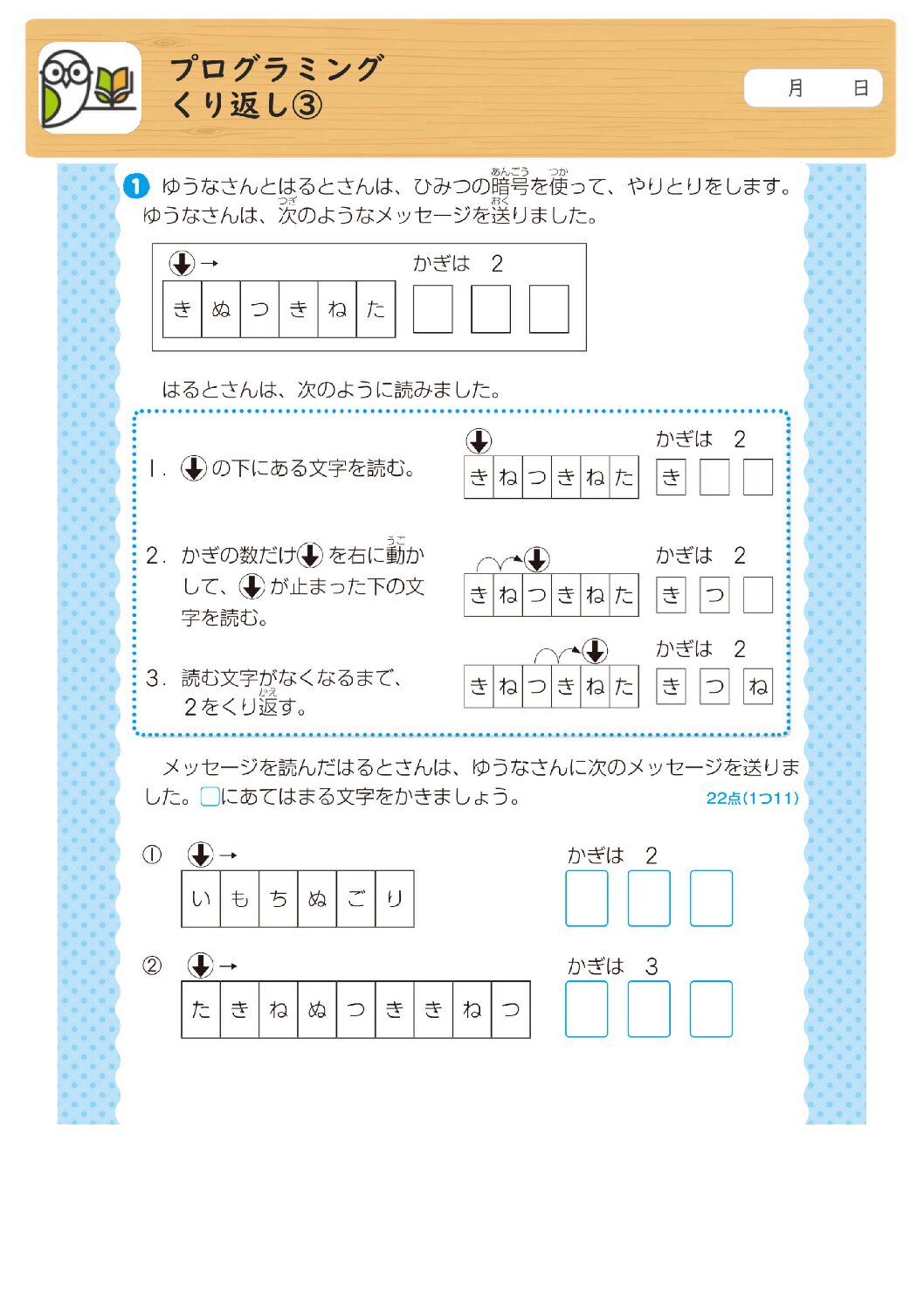 プログラミング
くり返し③