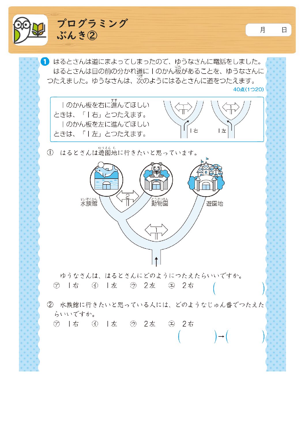 プログラミング
ぶんき②
